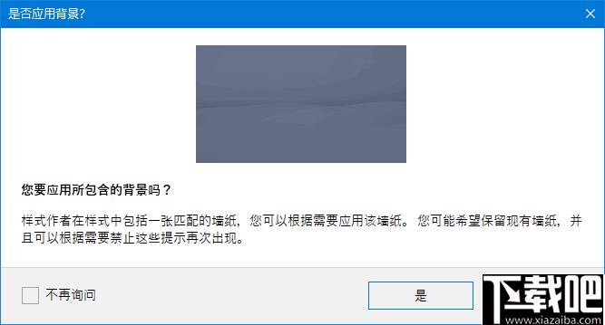 Stardock Curtains下载,系统主题,主题美化