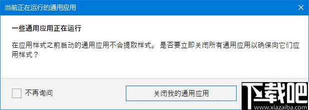 Stardock Curtains下载,系统主题,主题美化