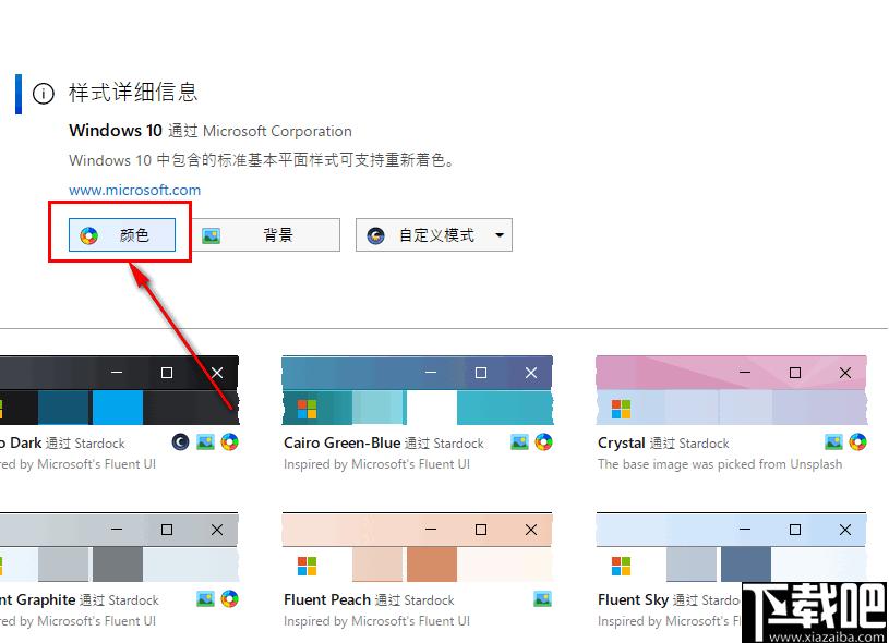 Stardock Curtains下载,系统主题,主题美化