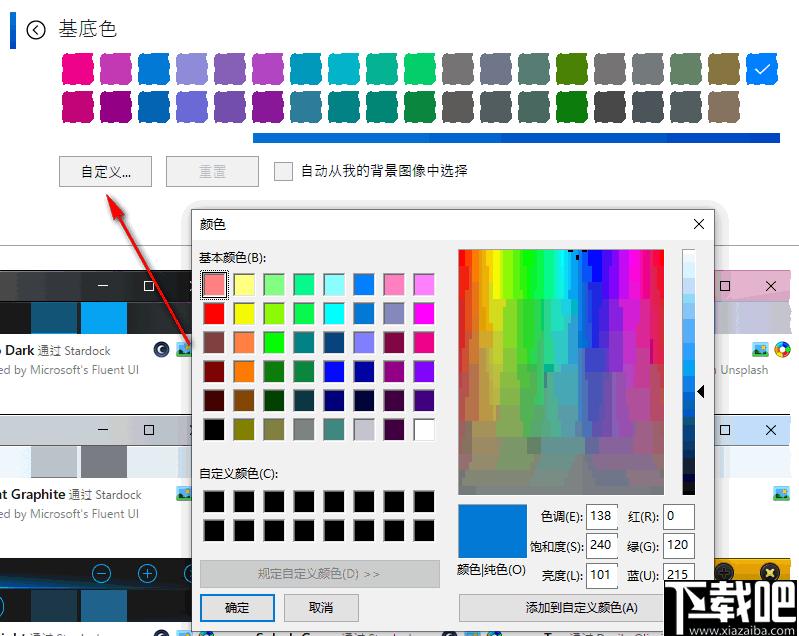 Stardock Curtains下载,系统主题,主题美化