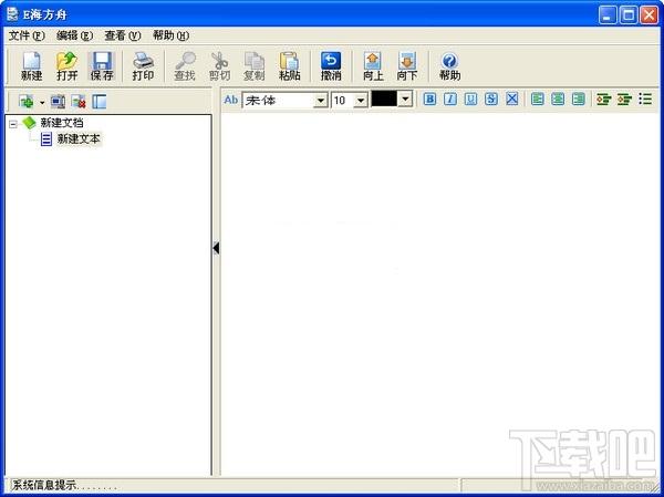 E海方舟电子书制作软件 绿色免费版,E海方舟电子书制作软件 绿色免费版下载,E海方舟电子书制作软件 绿色免费版官方下载