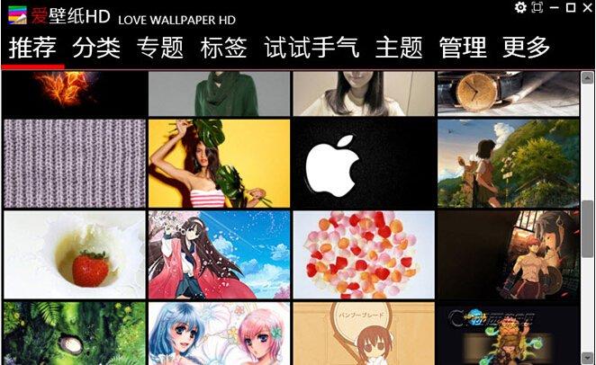 爱壁纸,爱壁纸HD,爱壁纸电脑版,爱壁纸电脑版下载