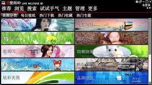 爱壁纸,爱壁纸HD,爱壁纸电脑版,爱壁纸电脑版下载