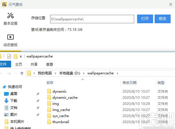元气桌面下载,桌面工具,桌面美化,壁纸软件