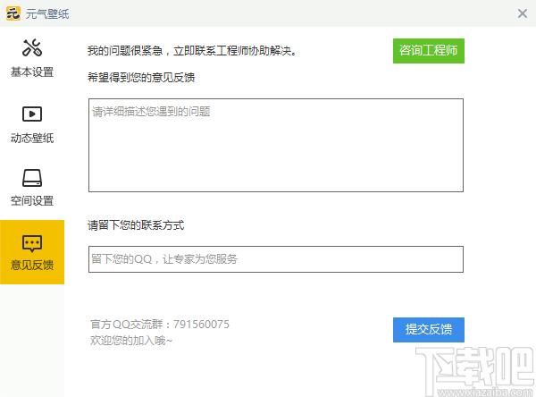 元气桌面下载,桌面工具,桌面美化,壁纸软件