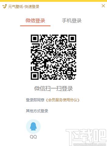 元气桌面下载,桌面工具,桌面美化,壁纸软件