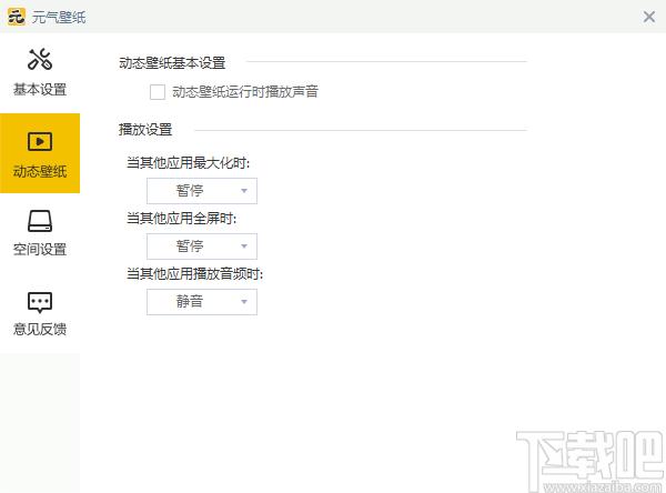 元气桌面下载,桌面工具,桌面美化,壁纸软件