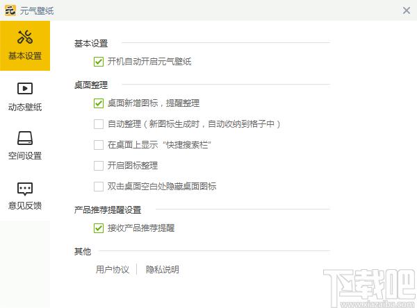 元气桌面下载,桌面工具,桌面美化,壁纸软件