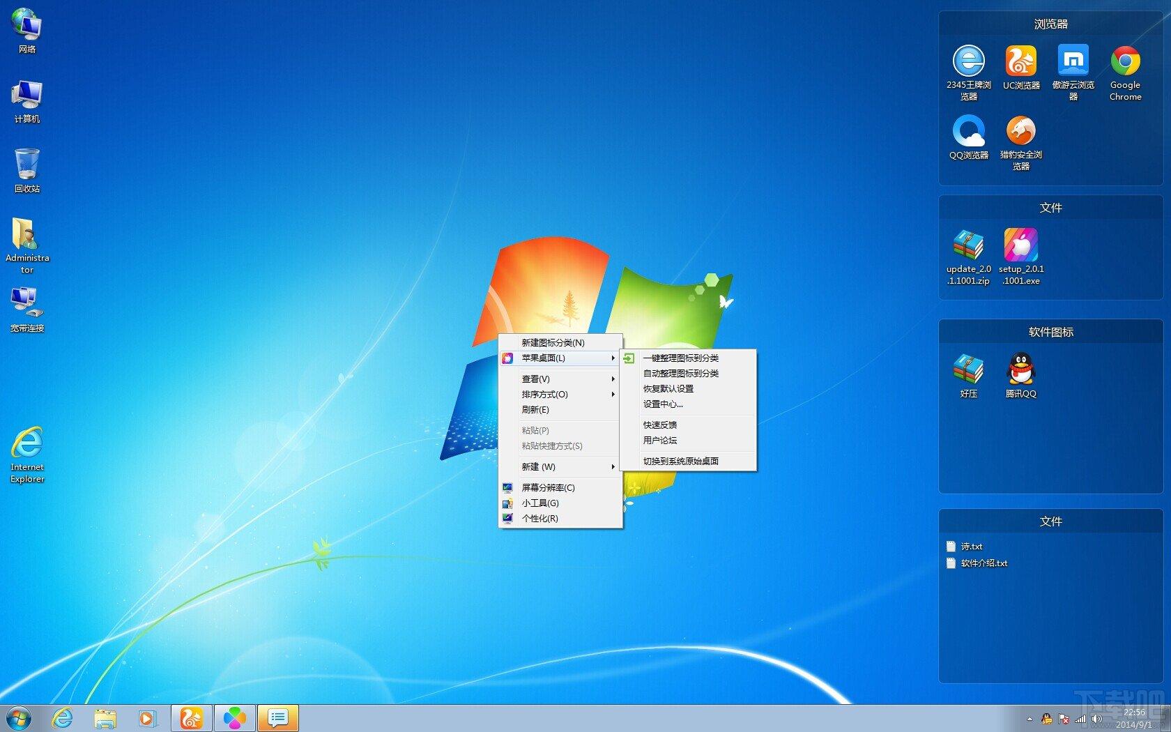 苹果桌面,window苹果桌面,win7苹果桌面,桌面