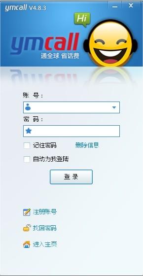 YMCALL,YMCALL网络电话,YMCALL网络电话下载,YMCALL下载