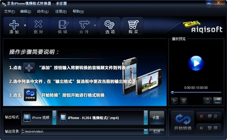 艾奇,视频转换器,iPhone视频转换器