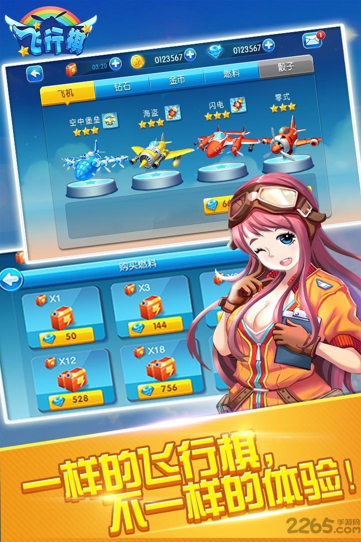 同城游飞行棋游戏下载,同城游飞行棋,同城游,休闲手游