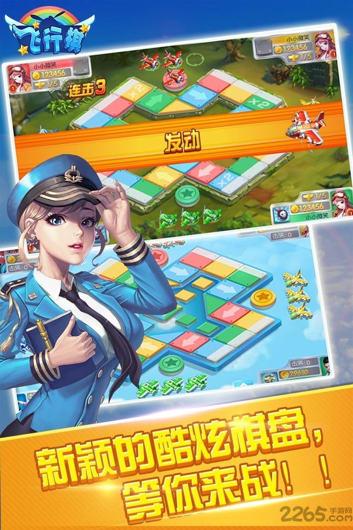 同城游飞行棋游戏下载,同城游飞行棋,同城游,休闲手游