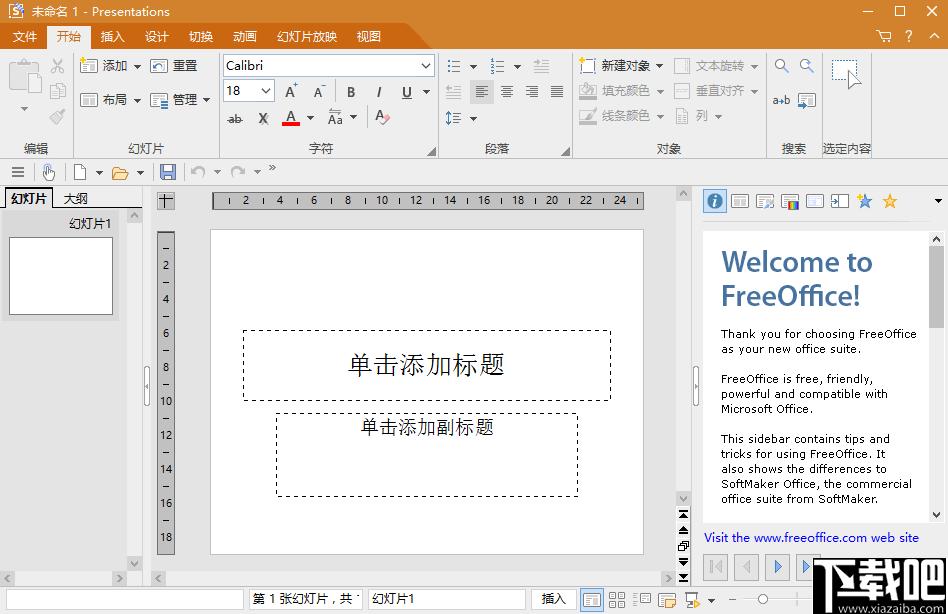 FreeOffice下载,办公软件,文字数据,表格处理,幻灯片制作