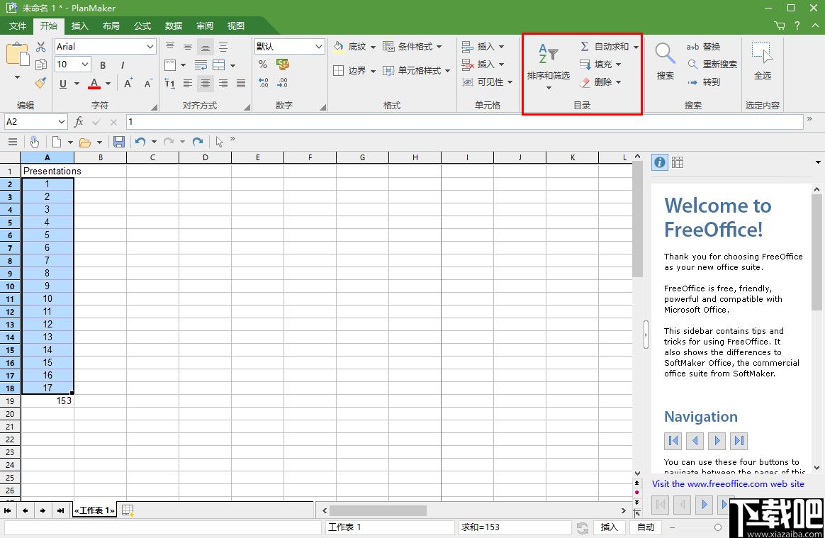 FreeOffice下载,办公软件,文字数据,表格处理,幻灯片制作