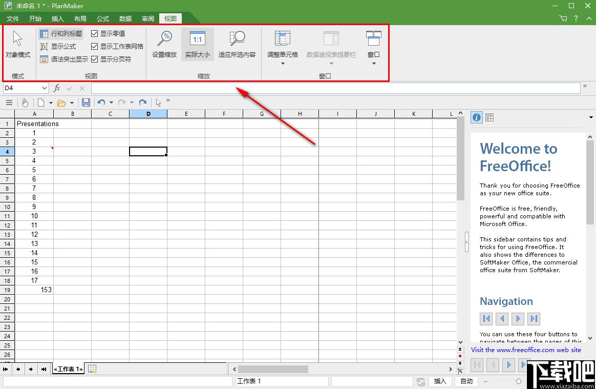 FreeOffice下载,办公软件,文字数据,表格处理,幻灯片制作