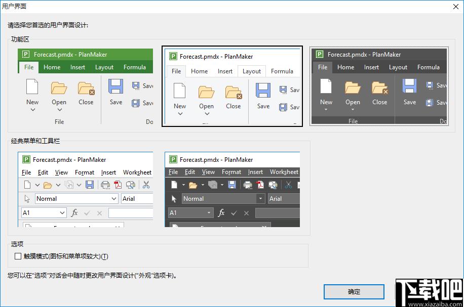 FreeOffice下载,办公软件,文字数据,表格处理,幻灯片制作