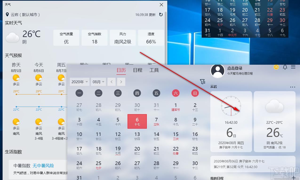 云日历下载,时钟日历,桌面日历
