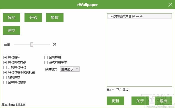 rWallpaper下载,动态壁纸软件,动态壁纸