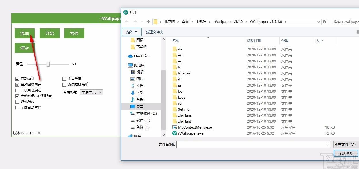 rWallpaper下载,动态壁纸软件,动态壁纸