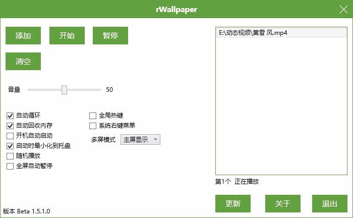 rWallpaper下载,动态壁纸软件,动态壁纸