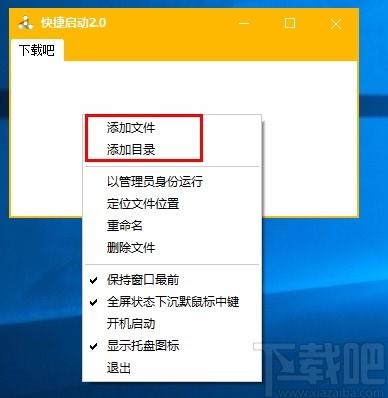 快捷启动下载,快速启动软件,快速启动