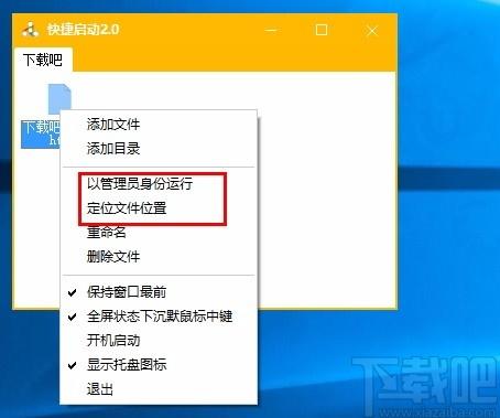 快捷启动下载,快速启动软件,快速启动