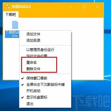 快捷启动下载,快速启动软件,快速启动