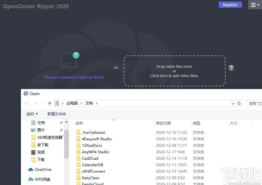 OpenCloner Ripper下载,光盘翻录转换工具,视频转换,光盘刻录