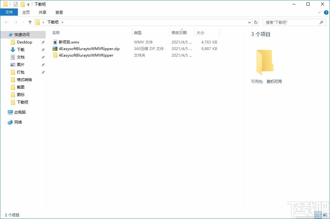 4Easysoft Blu-ray to WMV Ripper,蓝光转WMV工具,视频转换