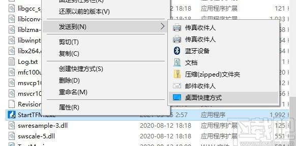 拓扑梅尔智慧办公平台下载,Topomel Box,投屏软件,聊天软件,远程监控
