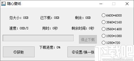 随心壁纸下载,高清壁纸,桌面壁纸