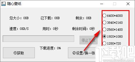 随心壁纸下载,高清壁纸,桌面壁纸