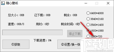 随心壁纸下载,高清壁纸,桌面壁纸