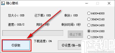 随心壁纸下载,高清壁纸,桌面壁纸