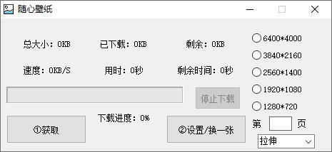 随心壁纸下载,高清壁纸,桌面壁纸