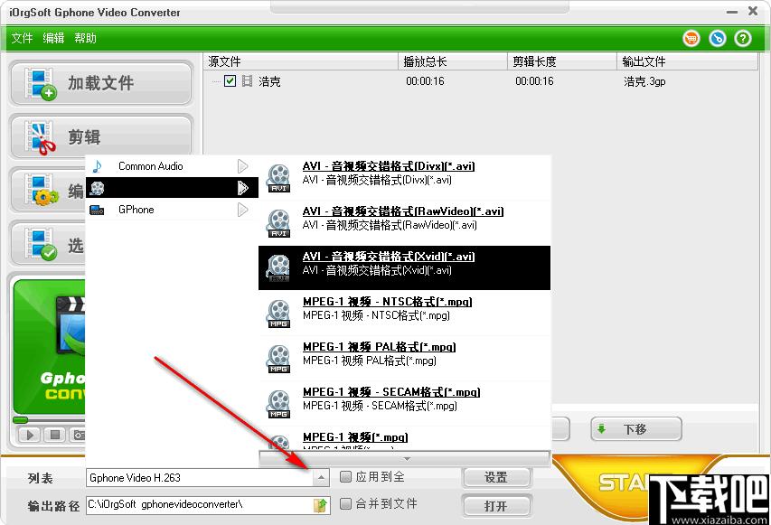iOrgSoft GPhone Video Converter下载,视频转换,格式转换