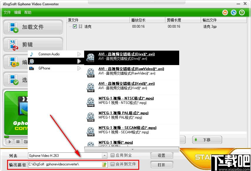 iOrgSoft GPhone Video Converter下载,视频转换,格式转换
