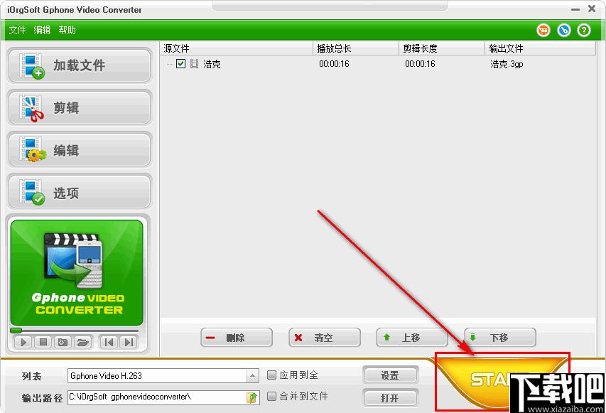 iOrgSoft GPhone Video Converter下载,视频转换,格式转换