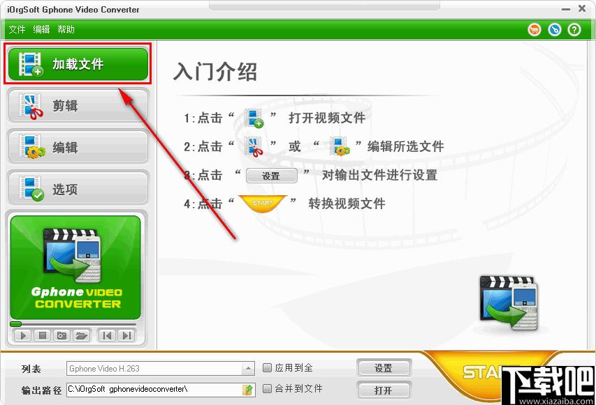 iOrgSoft GPhone Video Converter下载,视频转换,格式转换