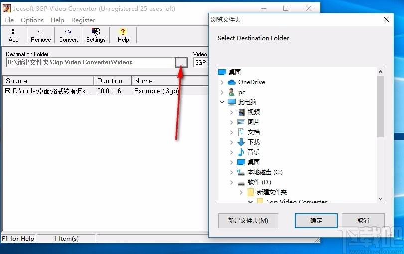 Jocsoft 3GP Video Converter下载,3GP转换器,3GP转换