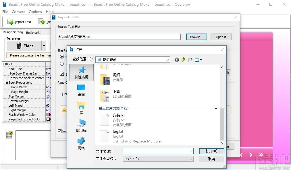 Boxoft Free Online Catalog Maker下载,电子书制作工具,书籍制作