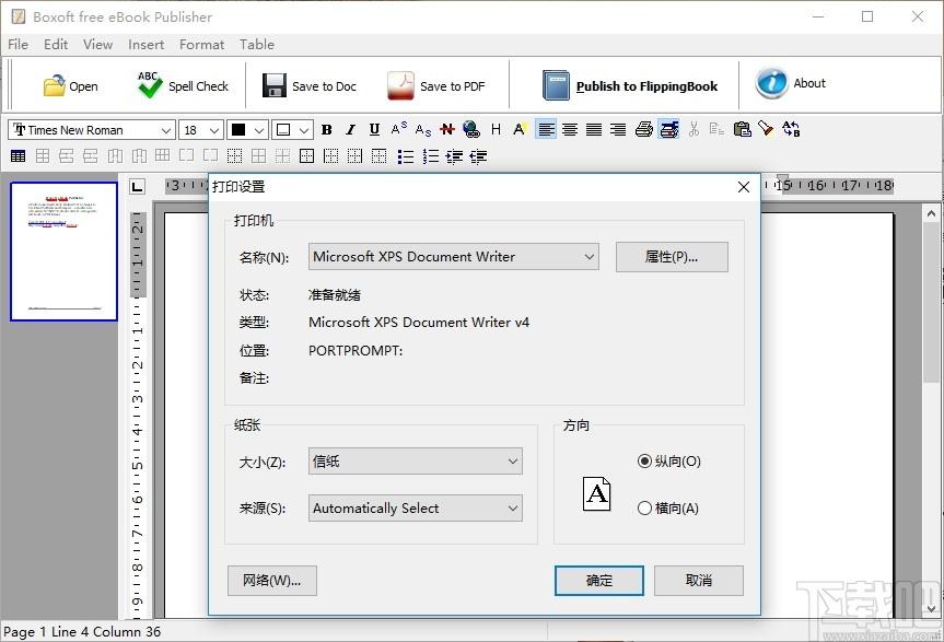 Boxoft Free eBook Publisher下载,电子书出版软件,电子阅读,书籍制作