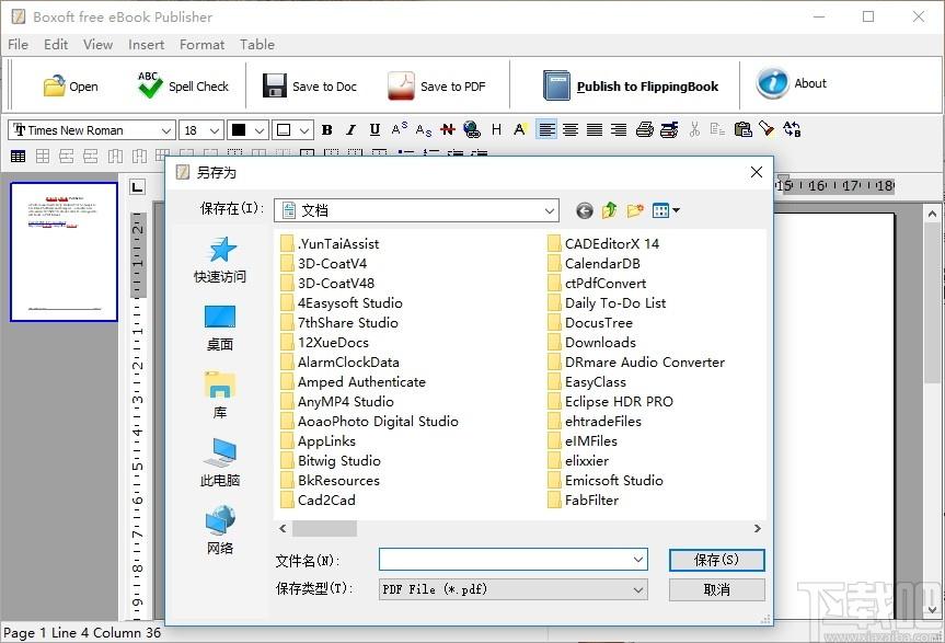 Boxoft Free eBook Publisher下载,电子书出版软件,电子阅读,书籍制作