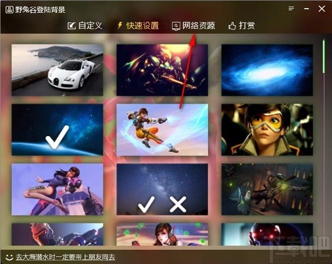野兔谷登陆背景下载,Windows美化工具,Windows美化