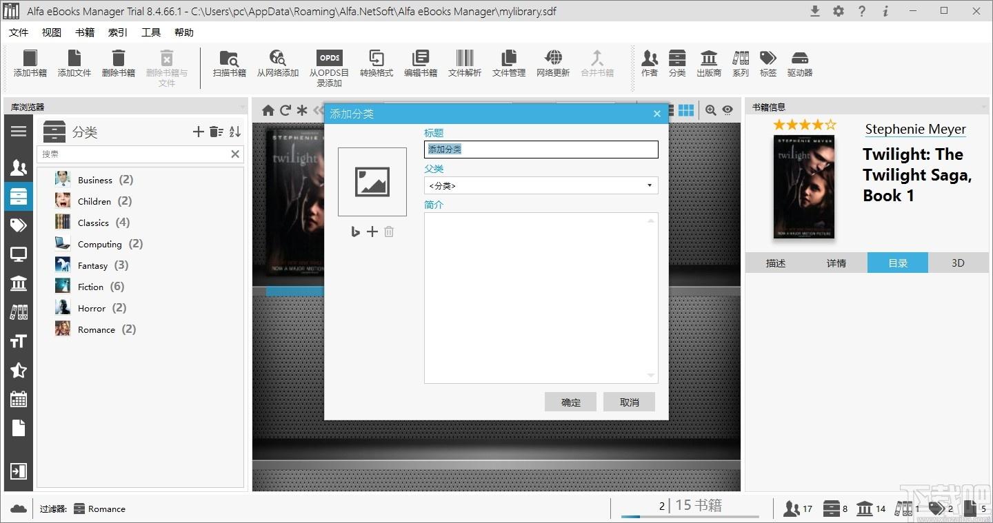 Alfa eBooks Manager下载,电子书管理工具,文件管理,书籍管理