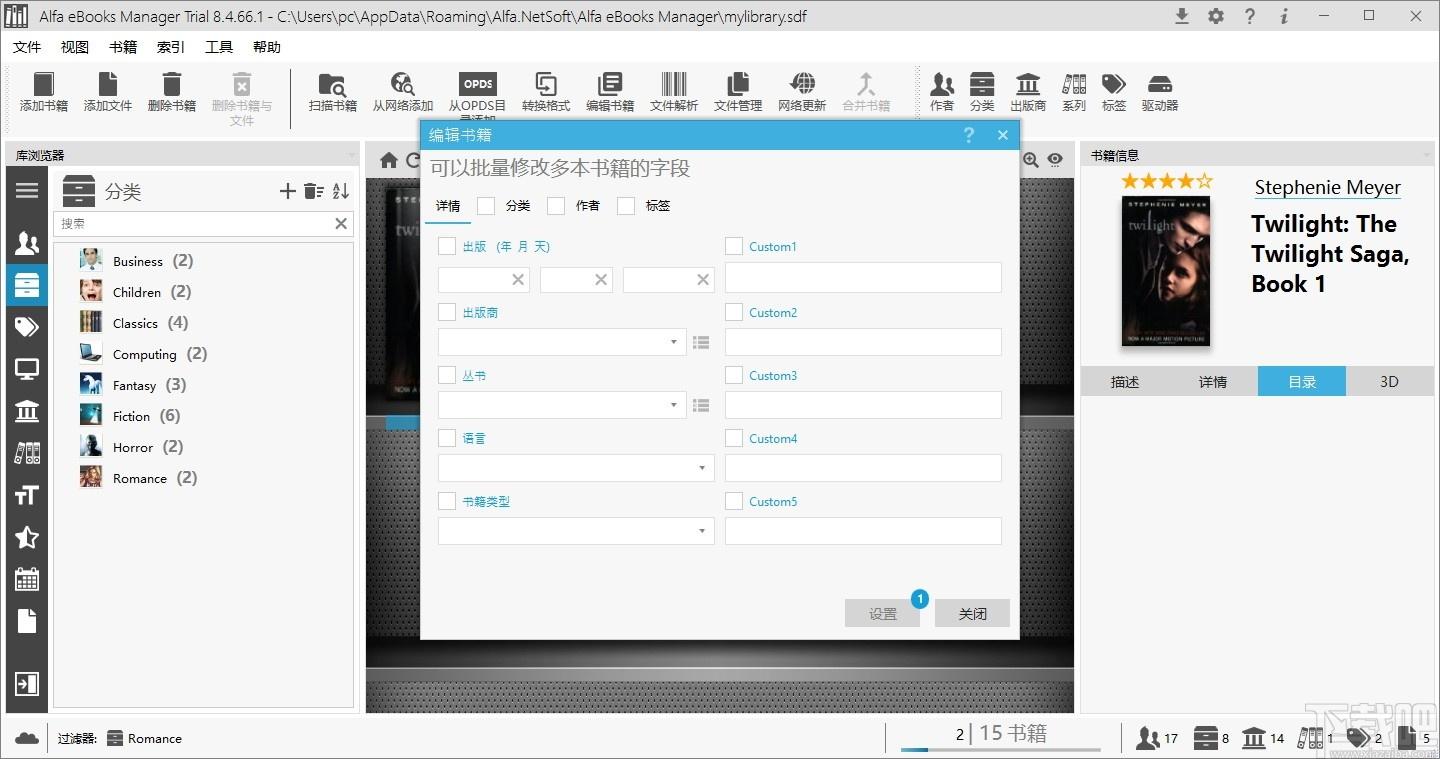 Alfa eBooks Manager下载,电子书管理工具,文件管理,书籍管理