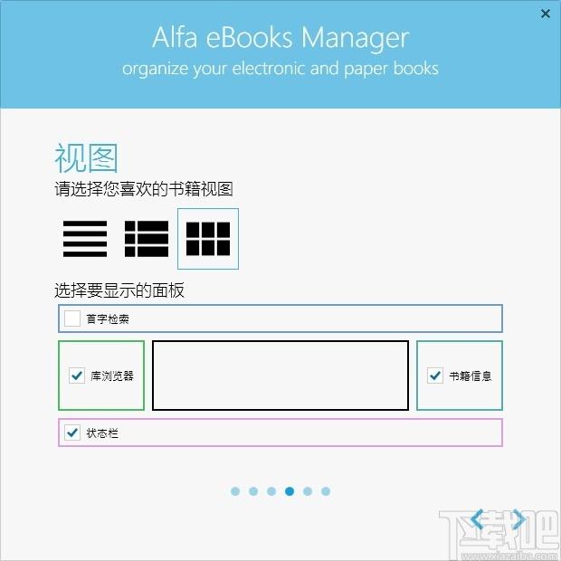 Alfa eBooks Manager下载,电子书管理工具,文件管理,书籍管理