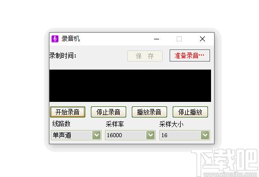 文字转语音工具箱下载,语音转换,图片识别,文字转换,录音工具