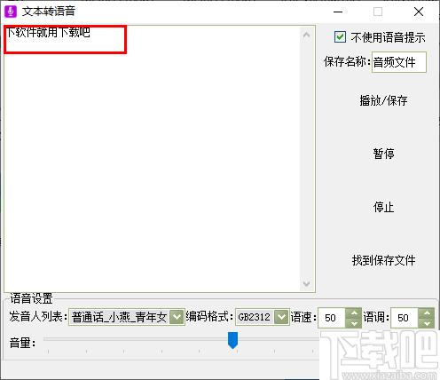 文字转语音工具箱下载,语音转换,图片识别,文字转换,录音工具
